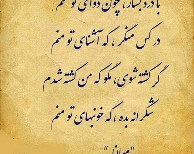 غزلی از دیوان حافظ شیرازی بخوانید